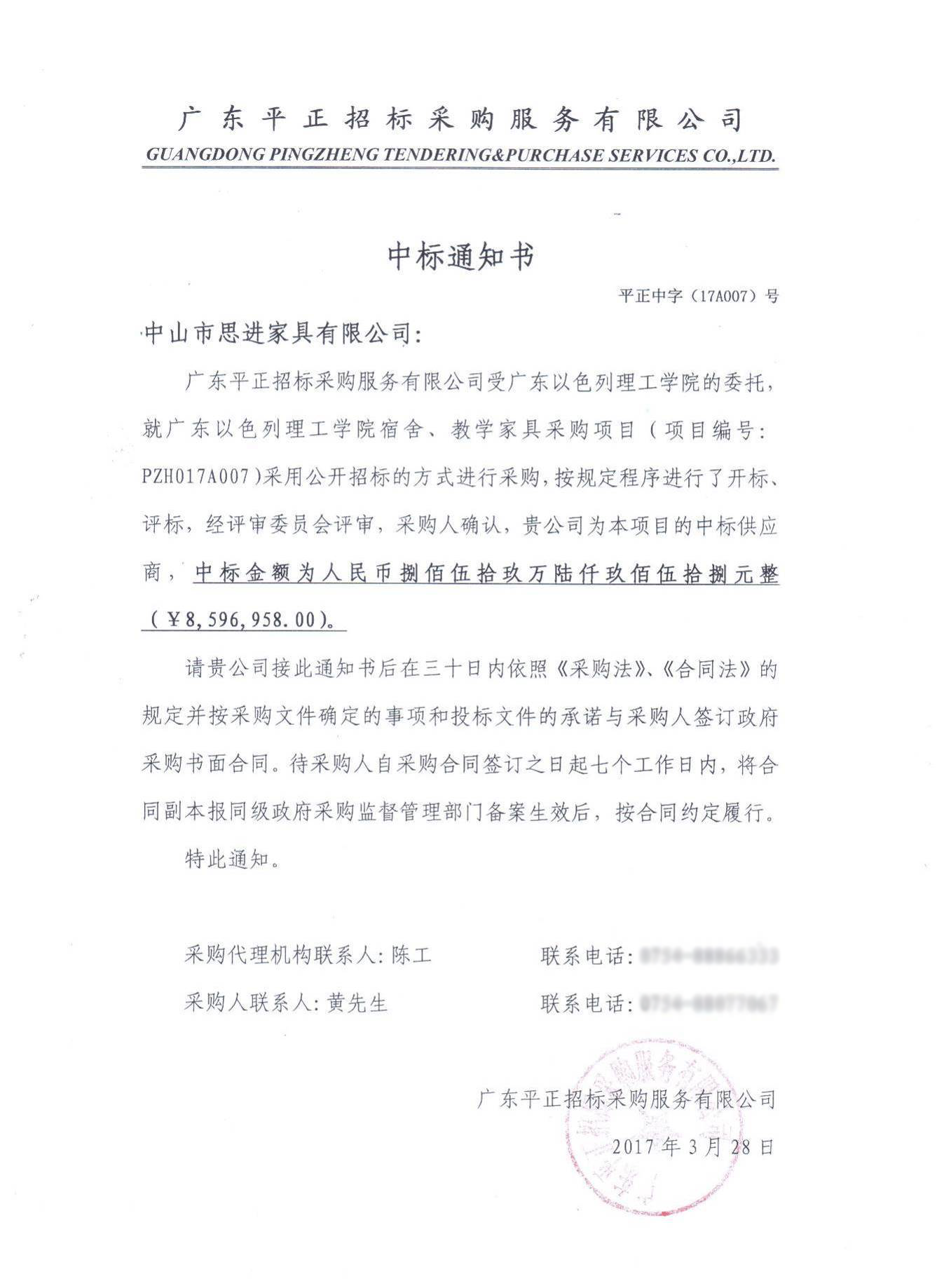 廣東以色列理工學(xué)院宿舍、教學(xué)家具采購